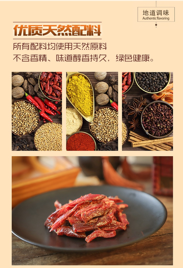 【乐力趣】手撕牛肉80g