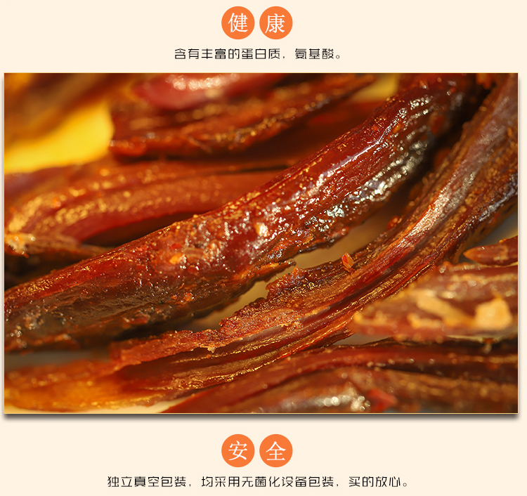 【乐力趣】手撕牛肉80g