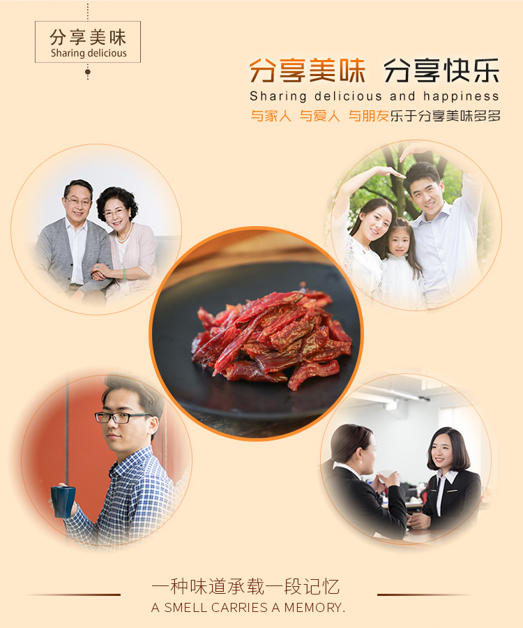 【乐力趣】手撕牛肉80g