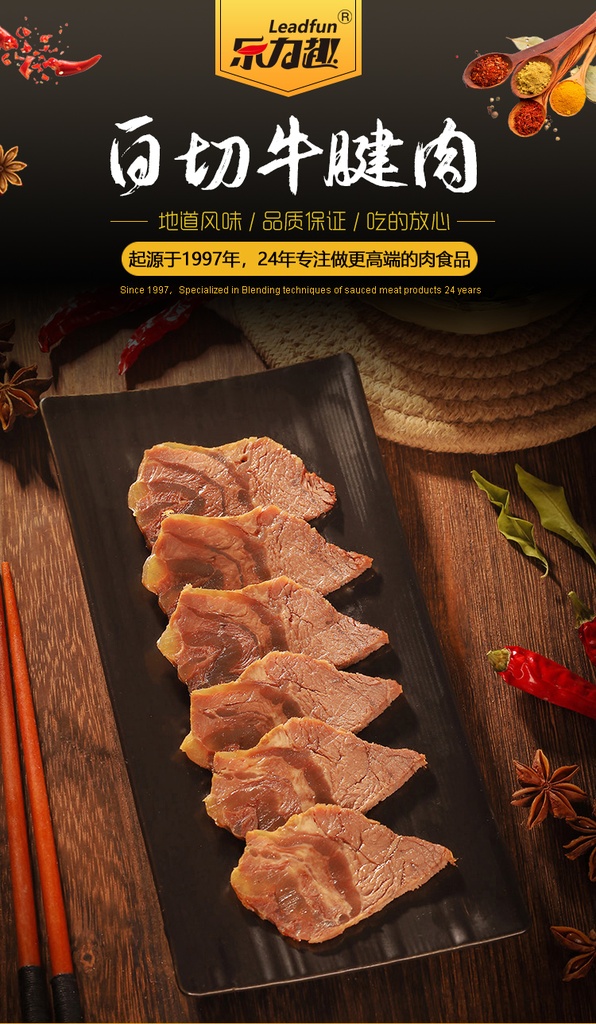 【乐力趣】牛腱肉150g