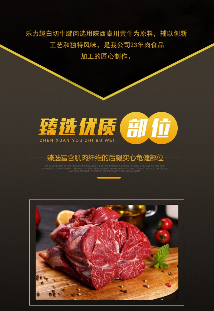 【乐力趣】牛腱肉150g