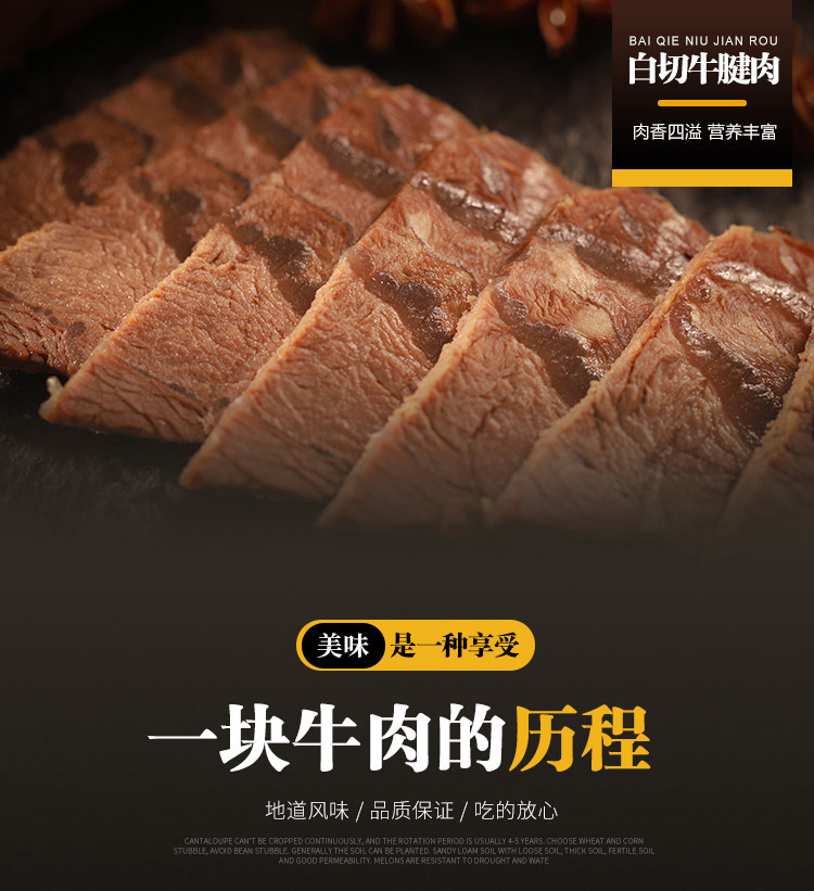 【乐力趣】牛腱肉150g