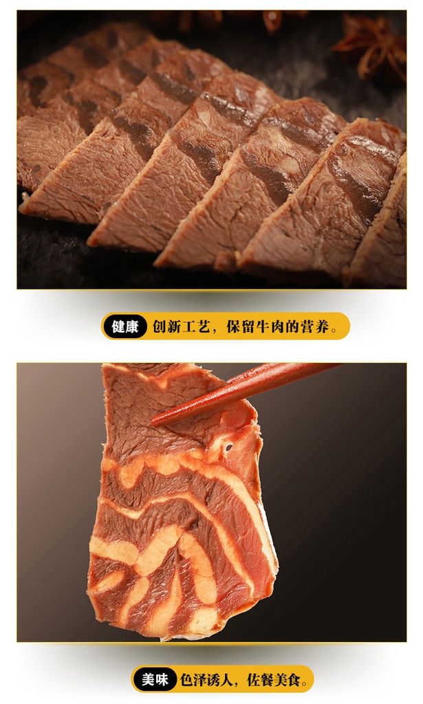 【乐力趣】牛腱肉150g
