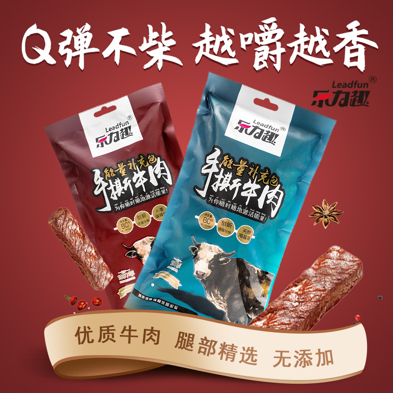 【乐力趣】手撕牛肉80g