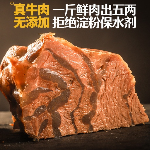 【乐力趣】牛腱肉150g（乐之系列）
